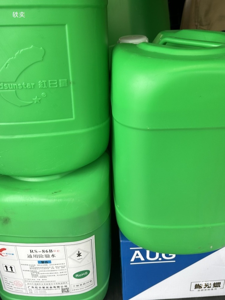 Hongruxing Universal Wax Remover, Ultrasonic Cleaning Liquid, Gold, Silver and Copper Jewelry Metal Cleaning Agent, Oil and Wax Remover