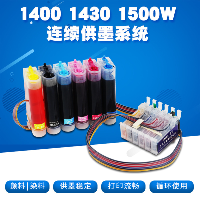 Подходит для модификации системы непрерывной подачи чернил картриджа T0791 для принтеров Epson 1400 1430 1500W, включая чип