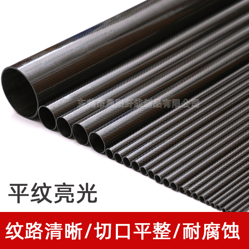 High Strength 3K Carbon Fiber Tube Weave Texture Hollow Carbon Fiber Tube Wall Thickness 1mm Rc Drone Accessories
