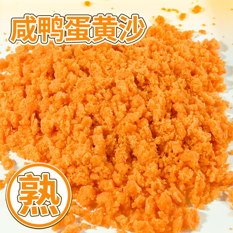 Соленый яичный желток с начинкой из золотого песка, коммерческий розничный продукт, суфле, рисовые шарики, лунные пирожные, печенье, сырье для выпечки 2.5кг