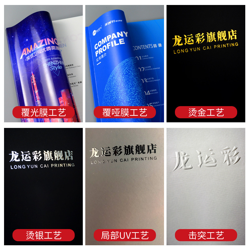 Corporate Exhibition Album Brochure Product Manual Instructions Printing Books and Magazines Information Catalog Poster Printing