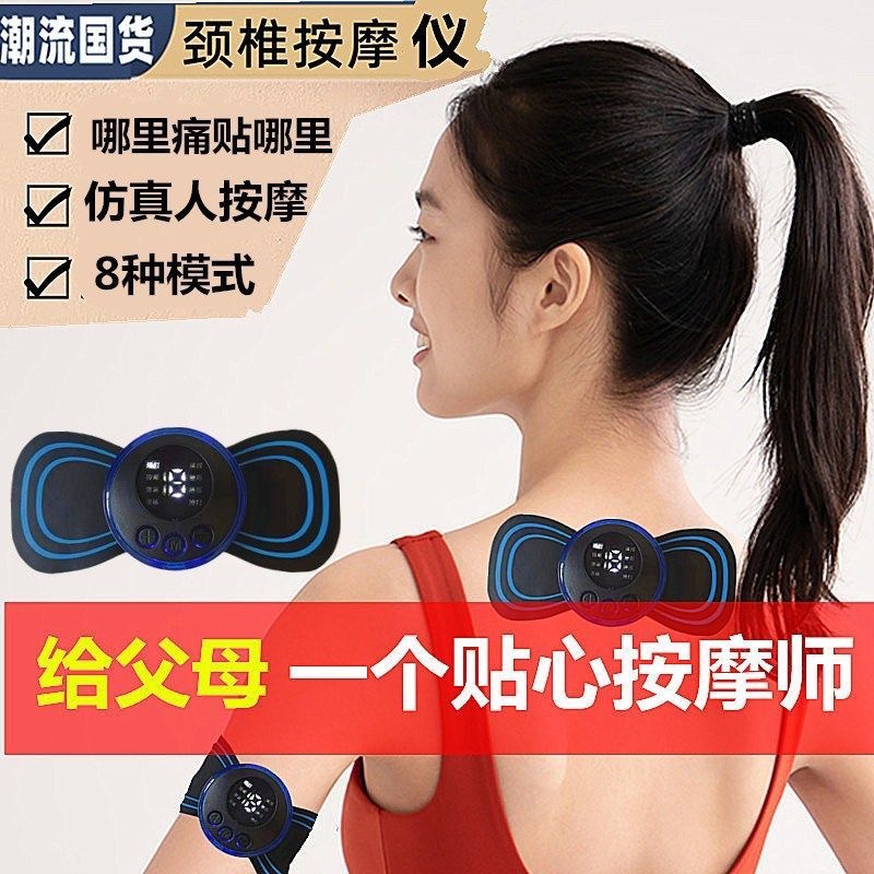 EMS pulse massage stickers mini smart full body massager charging wireless automatic LCD display massager