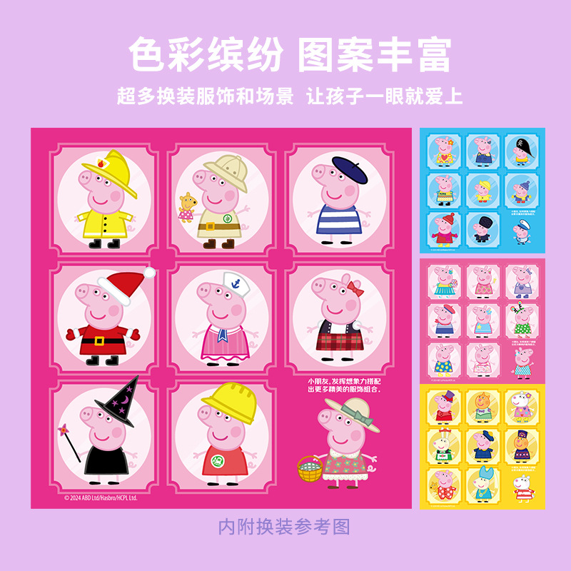Genuine Piggy Magnetic Dress-up Paige Quiet Stickers New Style Magnetic Stickers Girls Boys Puzzle Magnetic Diy Dress-up Stickers
