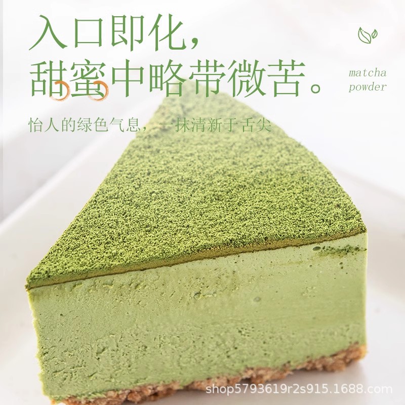 Angel Baizuan Matcha Powder Home Cake Snowflake Crispy Ice Cream Dessert Coffee Drink Milk Tea Shop Baking Materials