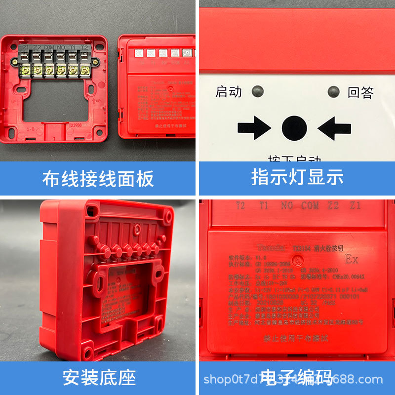 Tx3154 Fire Hydrant Pump Start Button Without Key New Fire Hydrant Button Alarm Button Coding Type