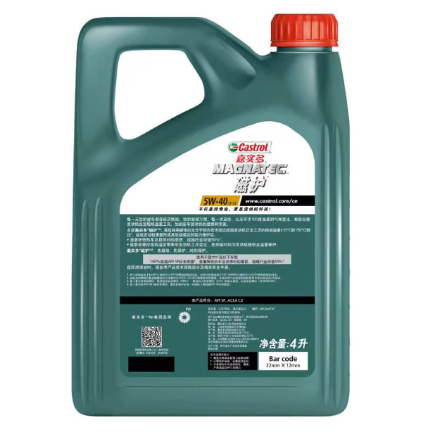 Castrol. Multi-synthetic motor oil magnetic protection 5W30 car oil SP 5w40 engine maintenance lubricating oil 4L