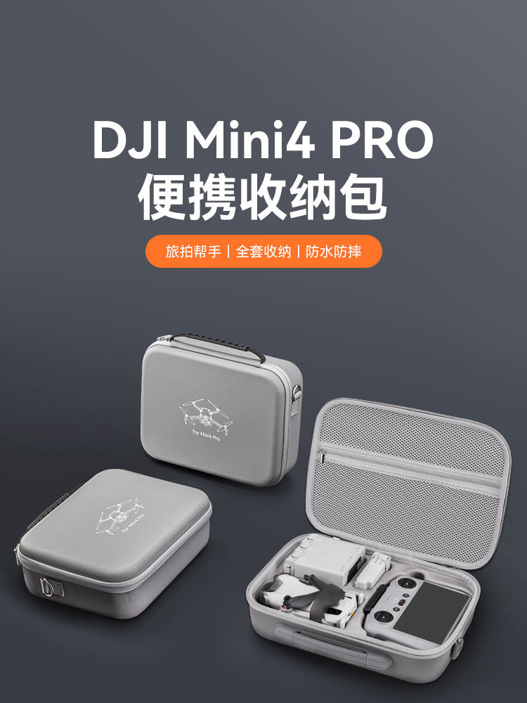 Suitable for DJI DJI Mini4Pro Drone Cosmetics Bag Mini 4Pro Smooth Fly Long Battery Life Set Portable Bag
