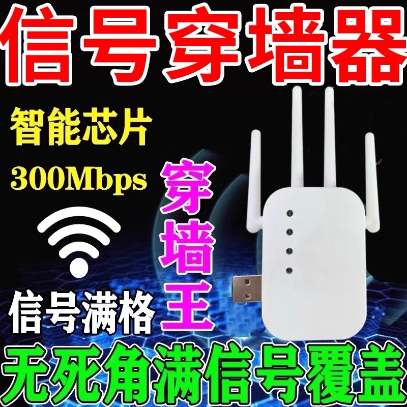 New Repeater Wifi Four-Antenna Signal Booster Home Through-Wall Wireless Network Expansion Extender Wholesale