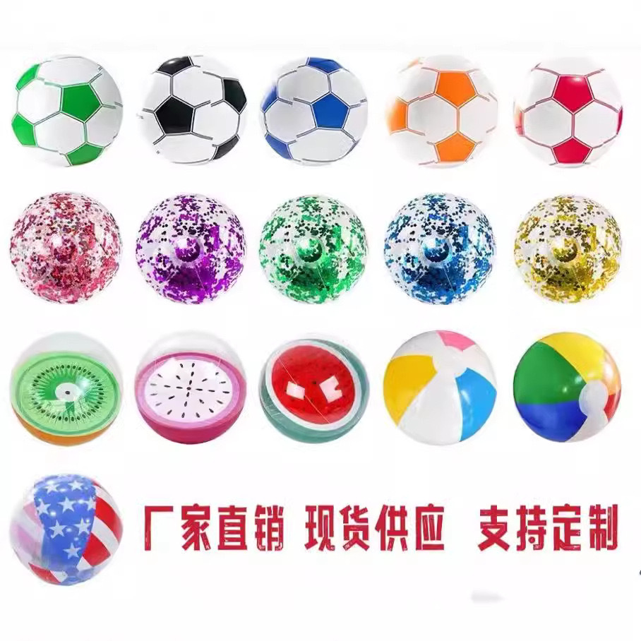 Надувной мяч Amazon, прозрачный ПВХ, блестящий мяч для воды, фотопринадлежности, надувной мяч с пайетками, пляжный мяч, футбольный мяч