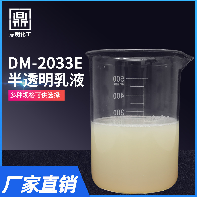 Эмульсия воска Фишера-Тропша 2033E, полировочный воск, эмульсия для алюминиевых сплавов, отделка литья, полировка полов, воск с низкой температурой плавления