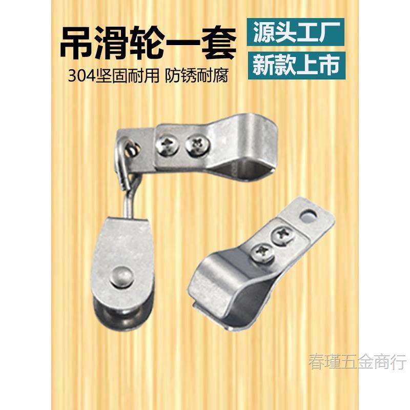 Зажим для шкива из нержавеющей стали зажим для труб маленький кабельный шкив подвесное кольцо петля полный комплект роликов