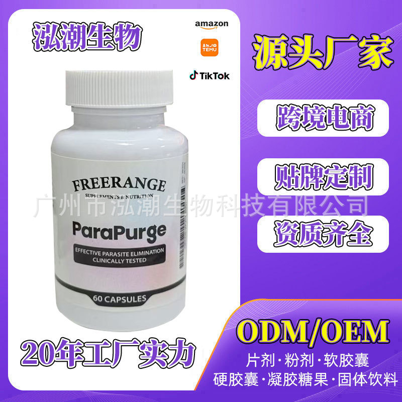 Капсулы для очищения кишечника Spot Amazon Tk, бестселлер, свободный выпас, прямая поставка от производителя, поддержка 0Em