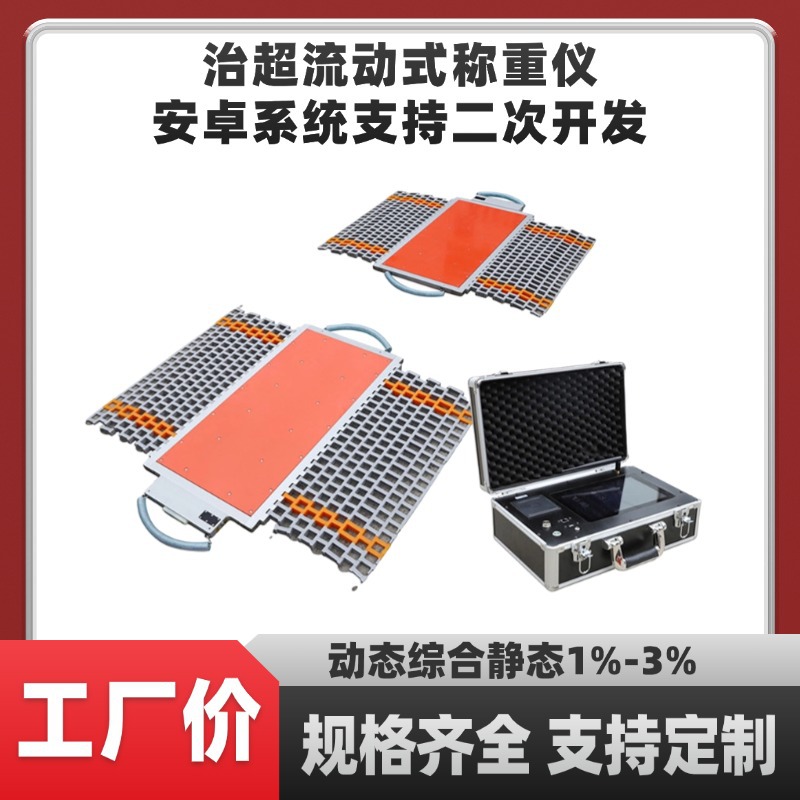 мобильные 100т автомобильные весы для обнаружения перегруза динамический измеритель веса