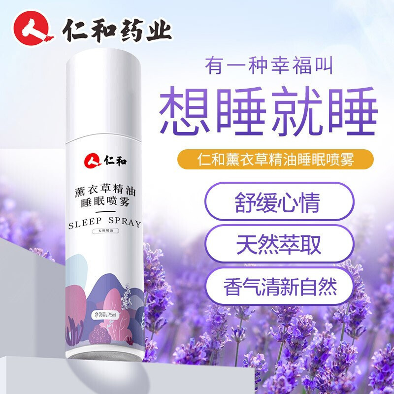 Ren. And lavender essential oil sleep spray to help artifact sleep pillow sleep soothing fast sleep generation hair