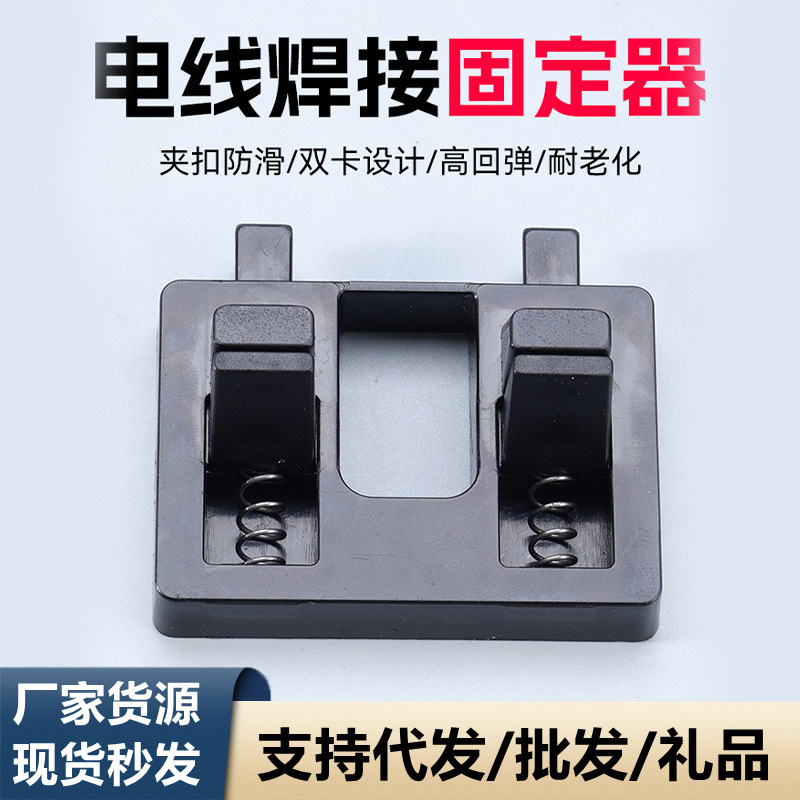 Кросс-бордерная новая проволока с высокой упругостью держатель для сварки утолщенный износостойкий противоскользящий двойной картридж провода обслуживание оптовая продажа