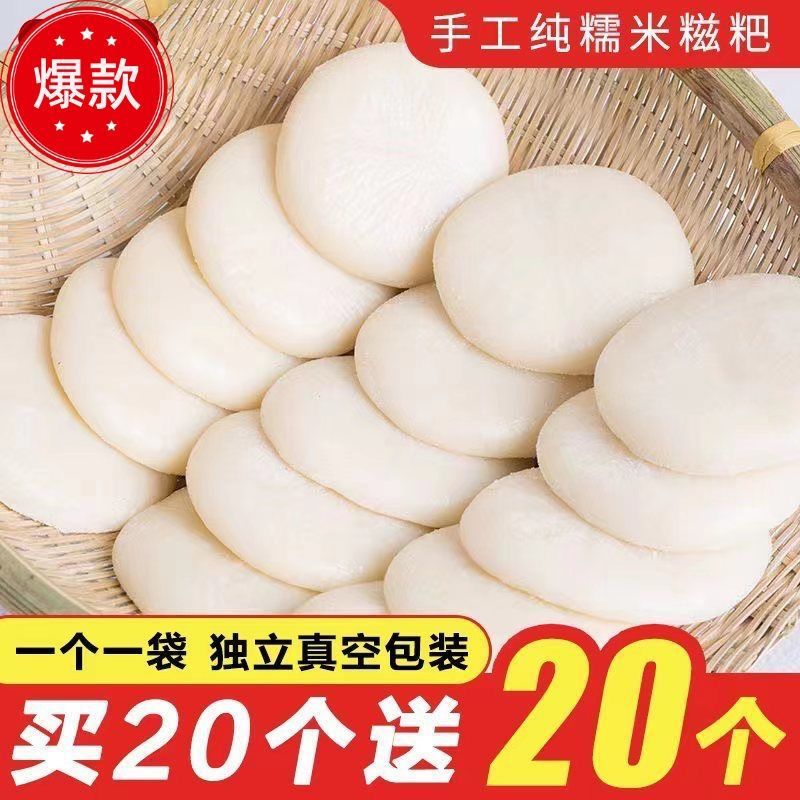 Ручные полуприготовленные рисовые лепешки из чистого клейкого риса с коричневым сахаром, специальные рисовые лепешки Хунани и Гуйчжоу, индивидуальная упаковка