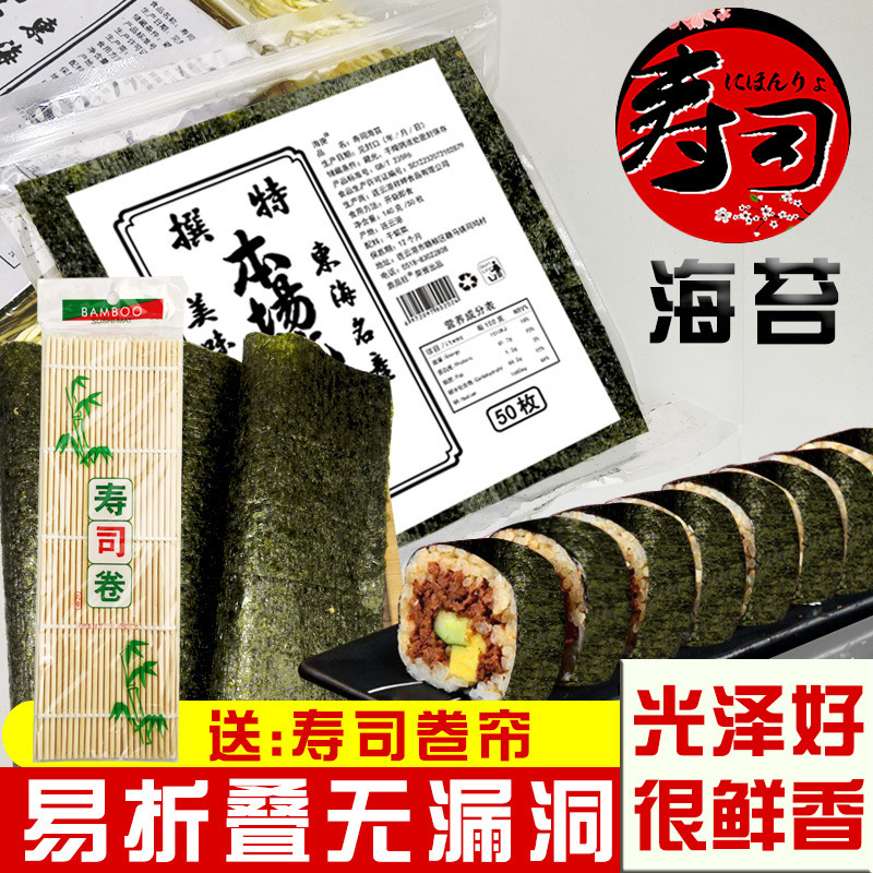 Морские водоросли Haigeng крупные ломтики 50 листов для суши, ингредиенты для рисовых шариков, оптовая продажа, бесплатная доставка
