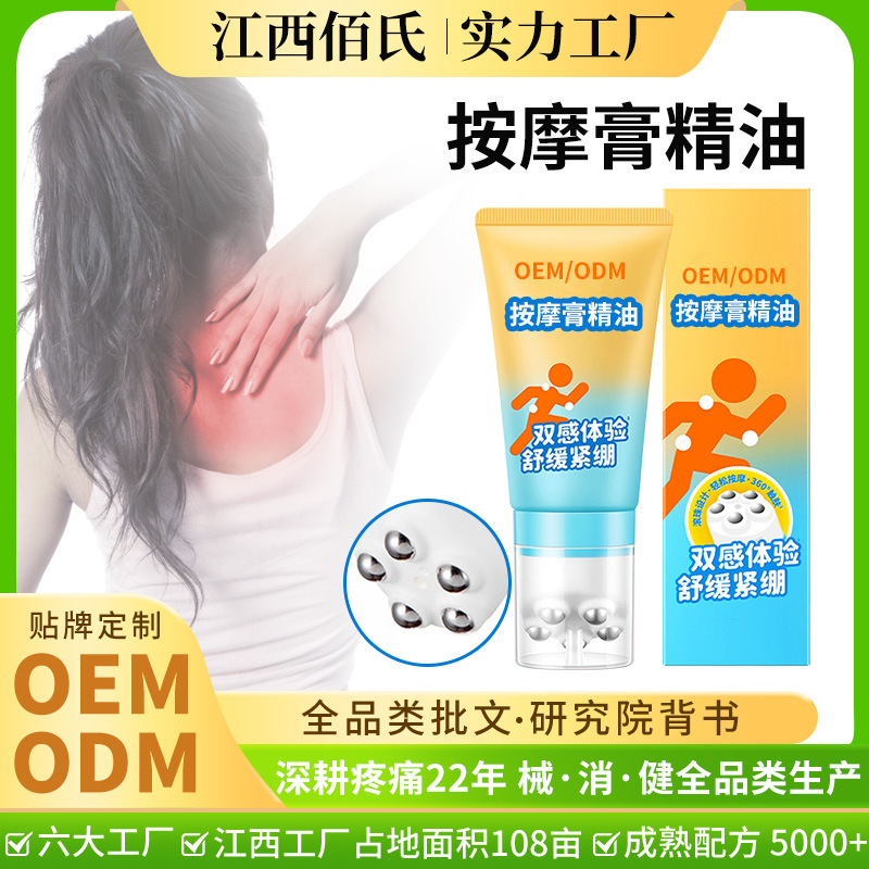 Кастомизированный массажный крем с эфирными маслами для всего тела, расслабляющий и активирующий, с роликовым массажером и подогревом, ОЕМ обработка