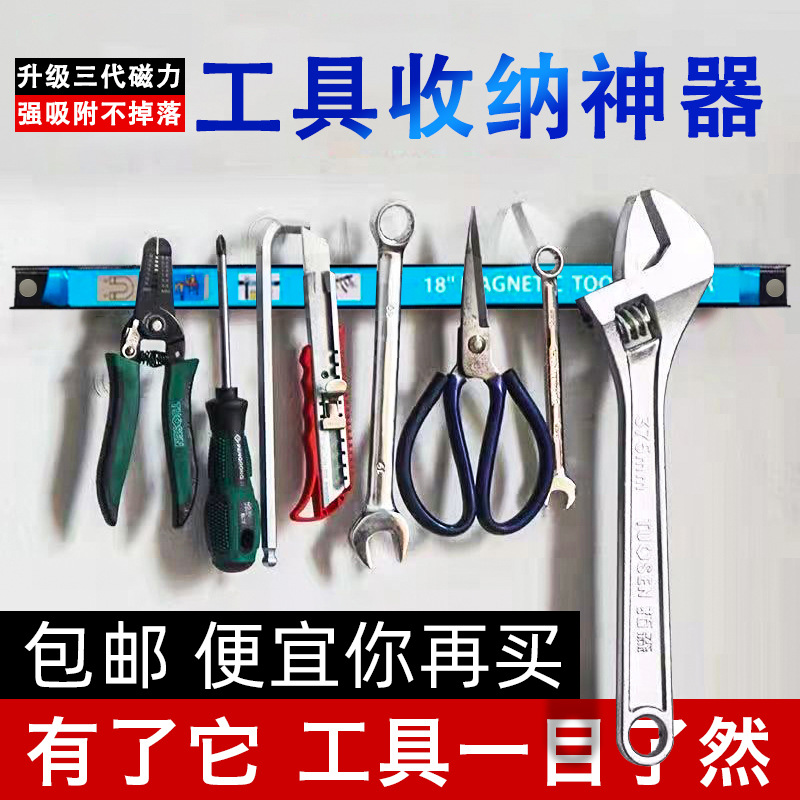 Стойка для хранения с сильным магнитным креплением для ключей, отверток и инструментов, настенный магнитный держатель с клеевой основой