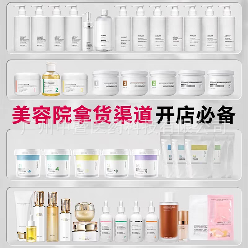 Water Cube Hydrating Set, Beauty Salon Special Facial Irrigation Spa Set, Facial Hydrating and Repairing Hospital Line Extension Set