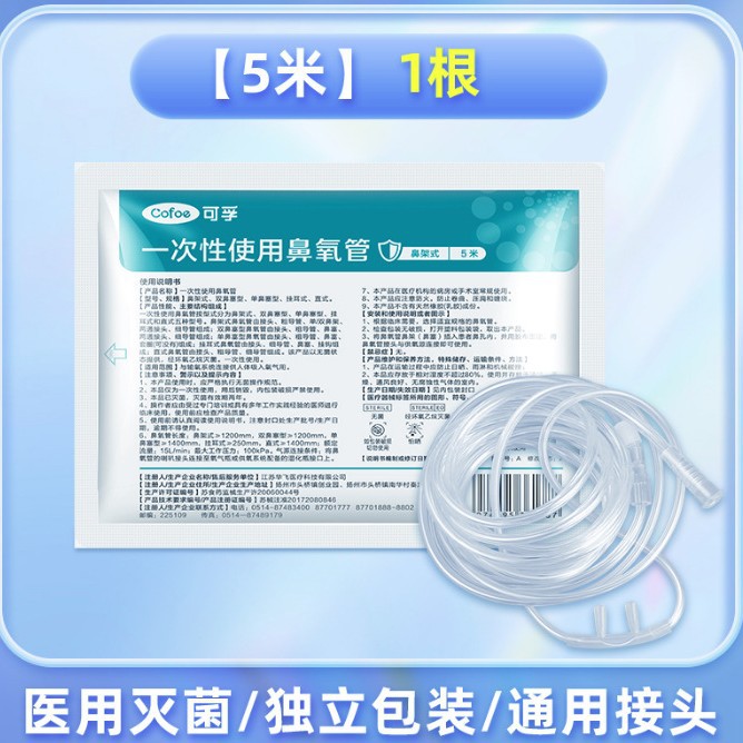 [Oxygen Inhalation Series] Corfu Oxygen Bag Special Oxygen Inhalation Bag & Corfu Oxygen Inhalation Tube Nasal Oxygen Tube & Oxygen Inhalation Mask