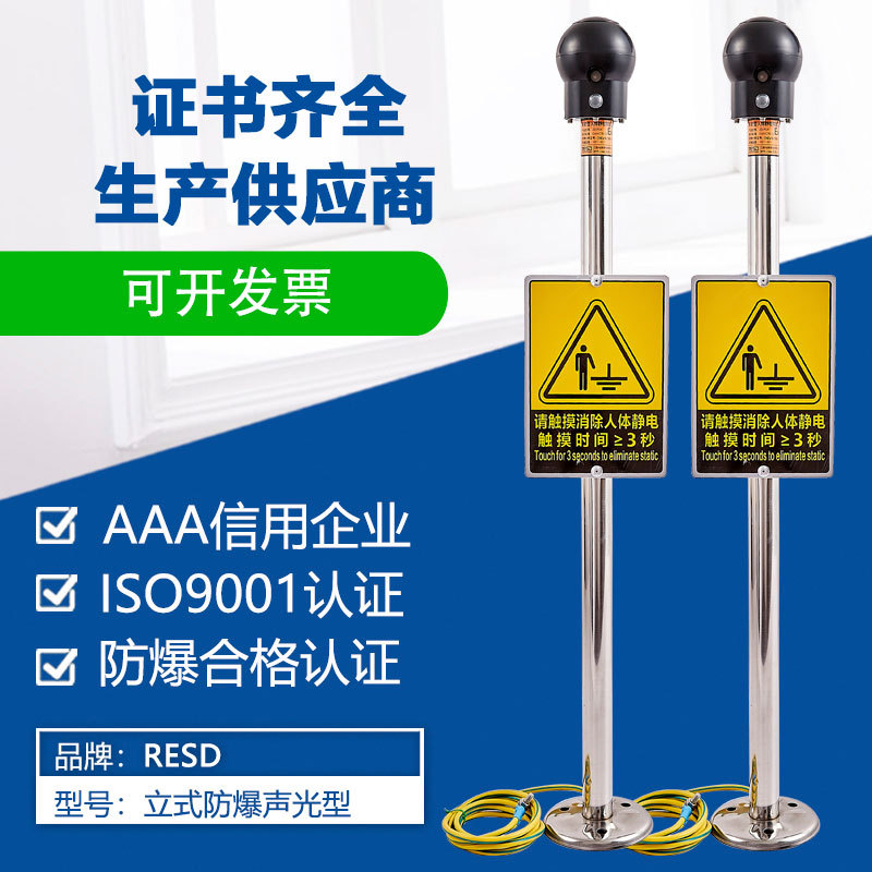 ET-PSA сигнализация электростатического разряда человека ET-PSA звуковая и световая взрывозащищенная сигнализация для устранения статического электричества