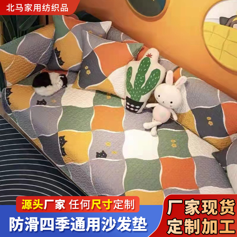 четырехсезонная универсальная подушка для дивана с мультяшным принтом, чехол для дивана, креативная печать