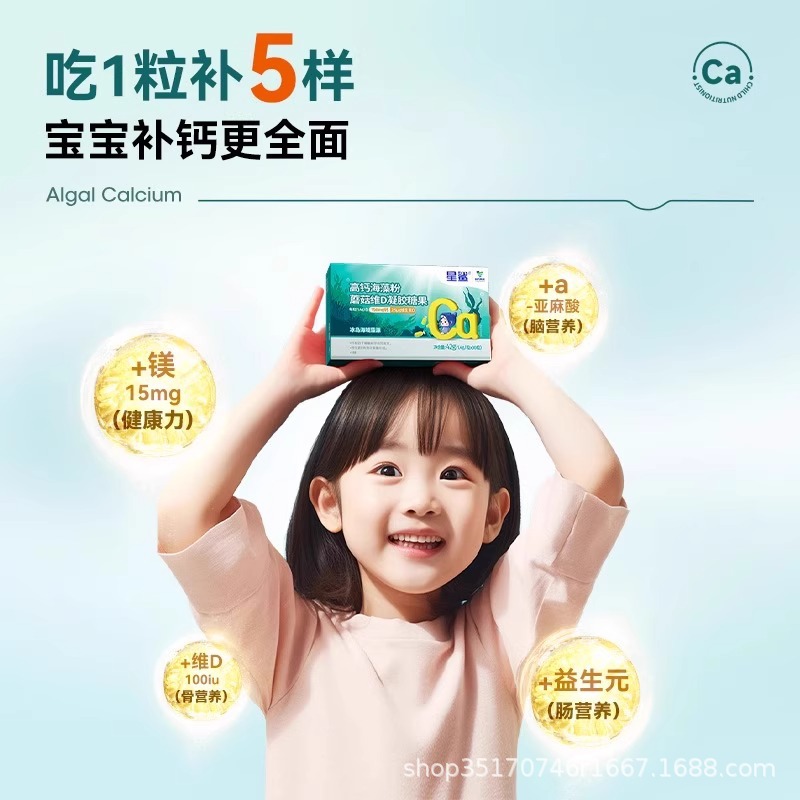 Star Shark Seaweed Calcium Liquid Calcium Children's Calcium Supplement Teenagers Pregnant Women Calcium Magnesium Vitamin D Baby Vd Calcium Tablets Official Authentic