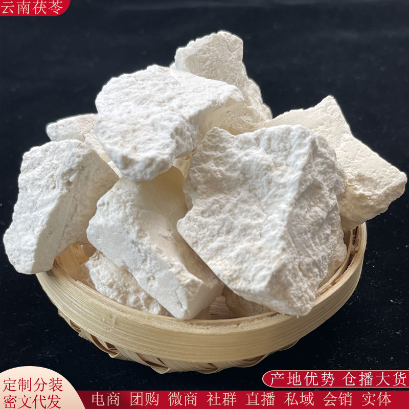 Юньнаньская пория, белая пория, отбор, съедобная, белая пория, Динг Фу Линь, аутентичная