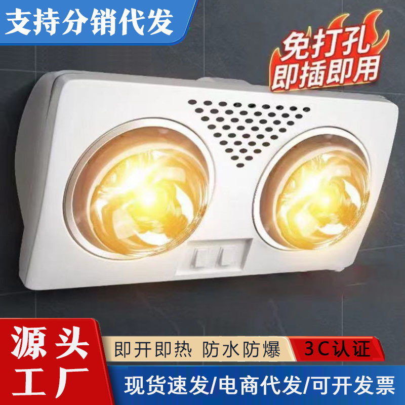 Настенный обогреватель для ванной без сверления, теплый воздух, интегрированная водонепроницаемая и взрывозащищенная лампочка, настенный обогреватель для ванной