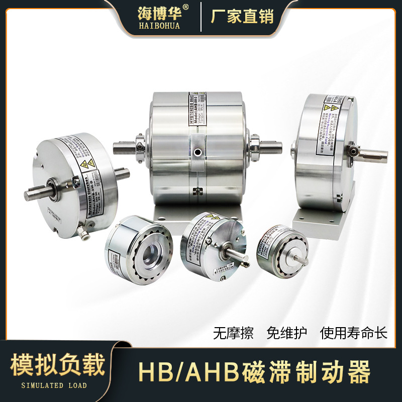 Тестирование мощности тормозного двигателя с гистерезисом, симуляция нагрузки, контроллер натяжения, магнитный демпфер, электромагнитный тормоз