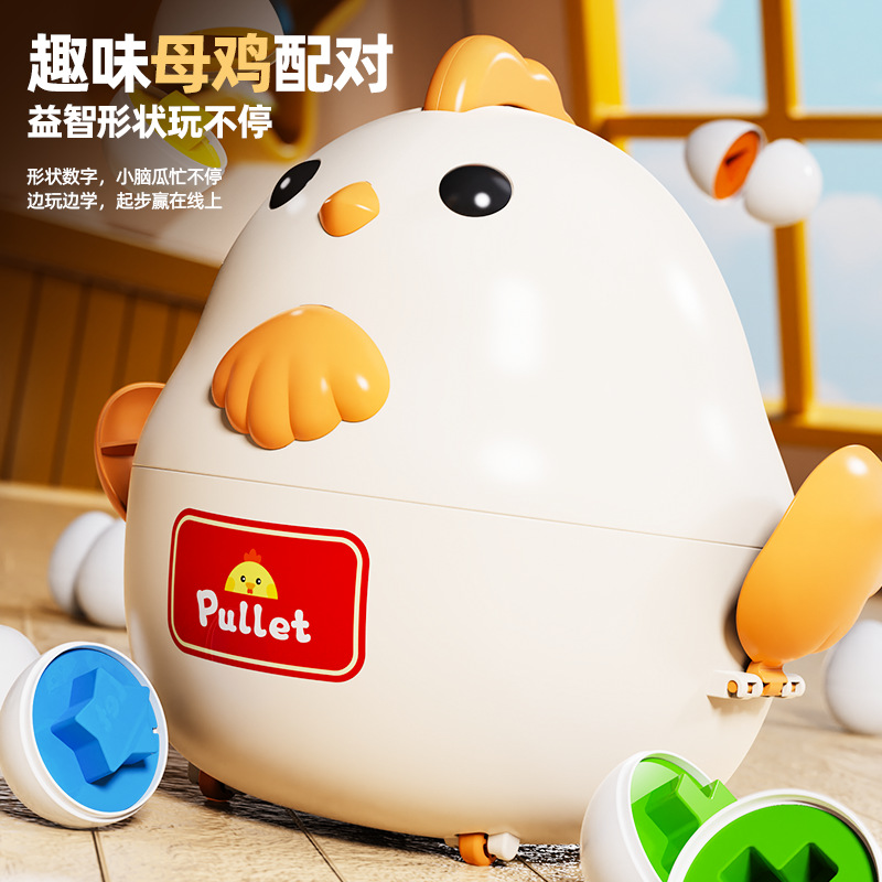 Образовательная игрушка в форме яйца, детская когнитивная игра