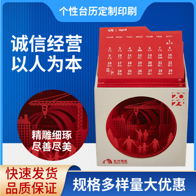 2025 Creative Desk Calendar Production and Printing Enterprise Publicity Desk Calendar Meeting Accompanying Ceremony Desk Calendar Art Desk Calendar Printing