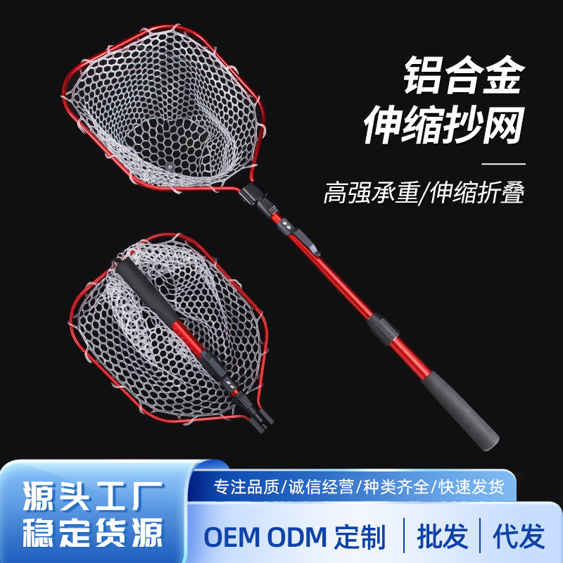 Складная силиконовая сеть для ловли крупных объектов