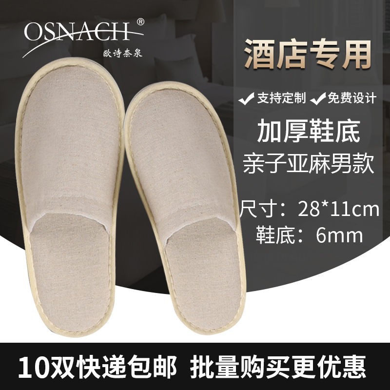One-Time Slippers Linen Cotton Linen Coral Universal B&B Slippers Slippers Velvet Hotel Supplies Hotel Supplies Wool