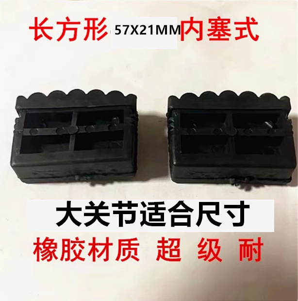 Tian Zi Foot Cover Inner Plug Ladder Foot Plug Ladder Anti-slip Foot Cover Combination Ladder Foot Pad