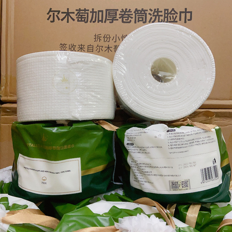 Authentic Ermutao Facial Cleansing Towels, Thickened, 70 Sheets, Specially Designed for Beauty Salons, Made of Pure Cotton and Regenerated Cellulose Fiber