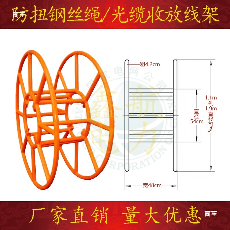 Power Twist-Free Steel Wire Rope Laying and Traction Line Reel Rack, Anti-Twist Steel Wire Rope Reel with Brake, Boat-Shaped Rack