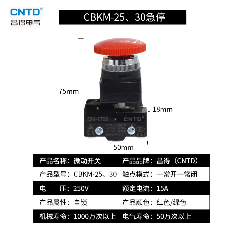 Changde Button Cbfm-25/30 Cbkm-25/30 Cbmm-25/30 Cssm-25/30 with Cm-1702