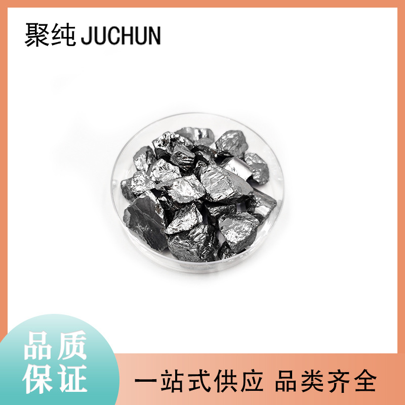 99.999% High-Purity Germanium Particles Germanium Blocks 1-20mm Specifications Can Be Customized Zone-Refined Germanium Germanium Particles Ge Infrared Optoelectronic Material