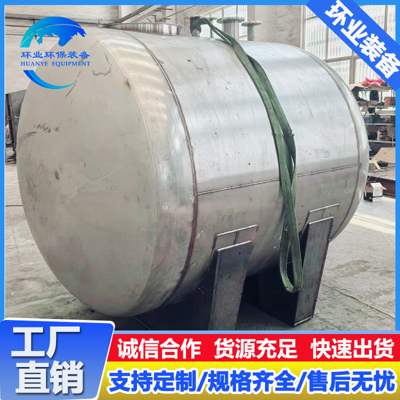 Stainless Steel Storage Tank Manufacturers 316 Food Grade Storage Tank Chemical Liquid Water Storage Liquid Storage Tank Processing