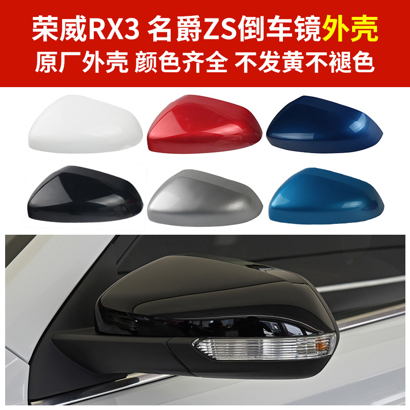 Applicable to MG ZS Rear View Mirror Housing Roewe RX3 Rear View Mirror Housing MGZS EV Reflective Lens Turn Signal