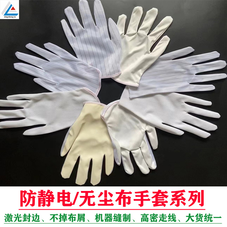 Антистатические перчатки для раздачи, утолщенные пластиковые перчатки с точечным рельефом, антискользящие перчатки для работы с цифровой техникой