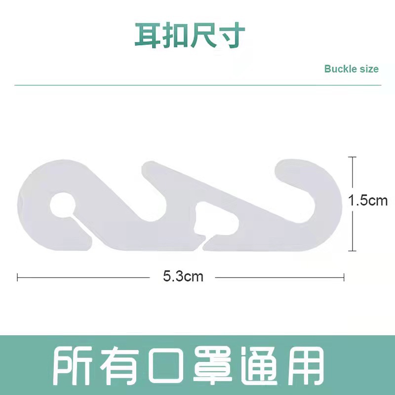 Ready Stock Mask with Anti-Strangle Hook, Ear Protection Hook, Black and White Hook, Buckle Adjustment Buckle, Non-Stretching Mask S Hook