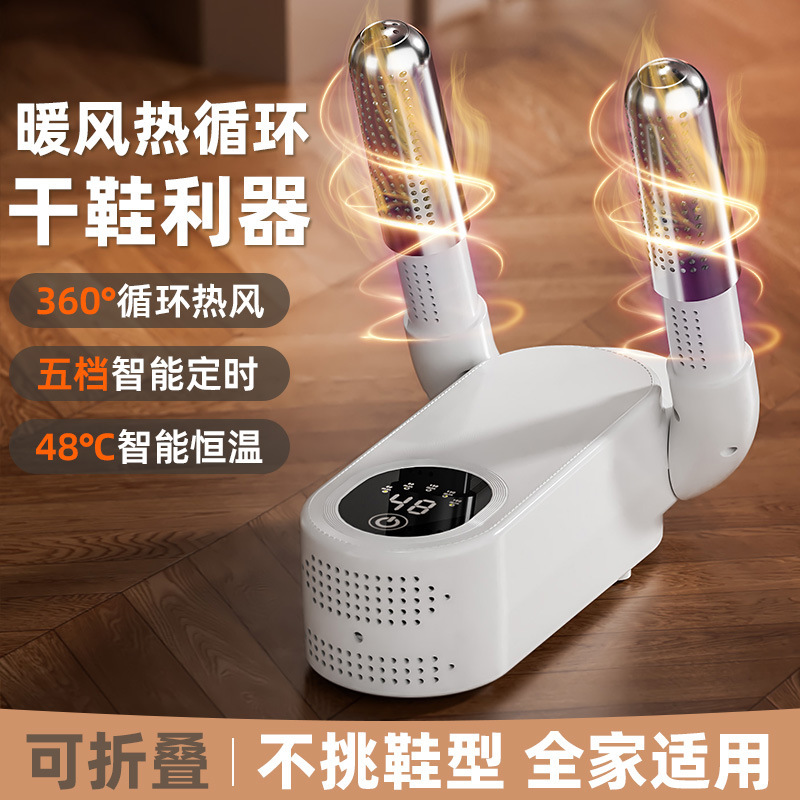 Shoe Dryer, Shoe Dryer, Deodorizing and Sterilizing Dormitory Wet and Dry Shoe Drying Machine, Household Smart Shoe Dryer
