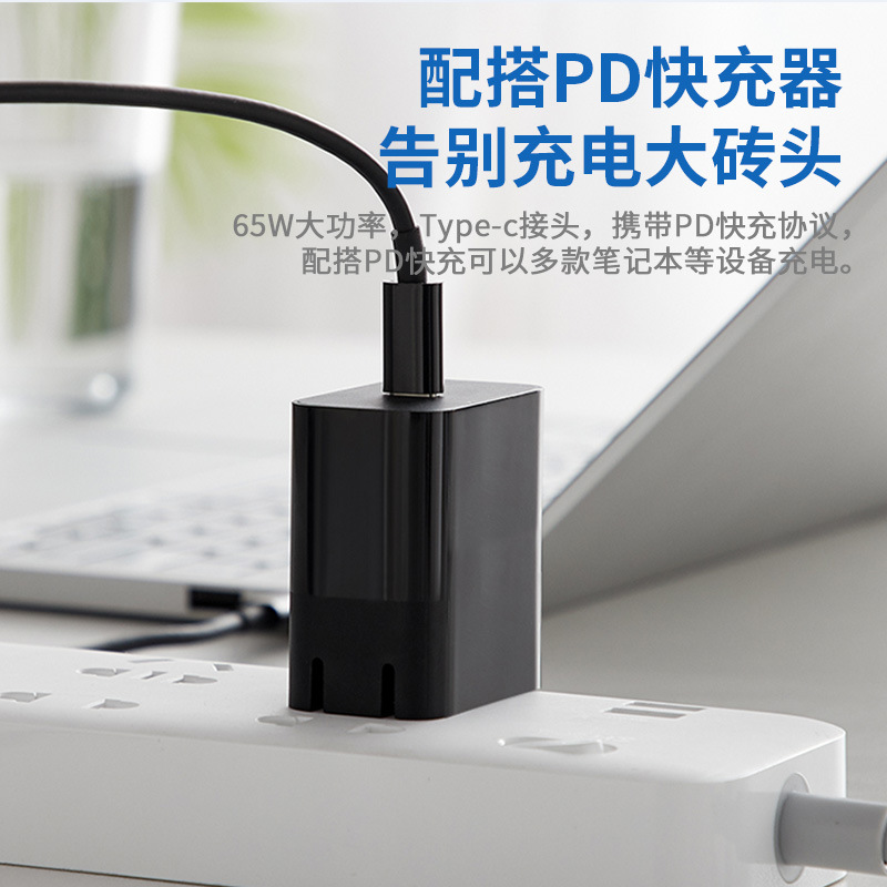 Laptop pd65w decoy line typec to DC4530 fast charge 5525 trigger 5521 to switch line 4017