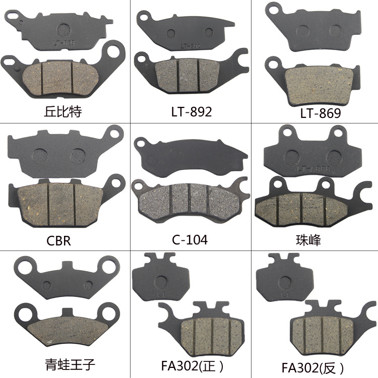 Electric Vehicle Disc Brake Leather Battery Car Brake Leather Liling Pieces Yadi Emma Tailing New Day Green Source Green Colt Scooter