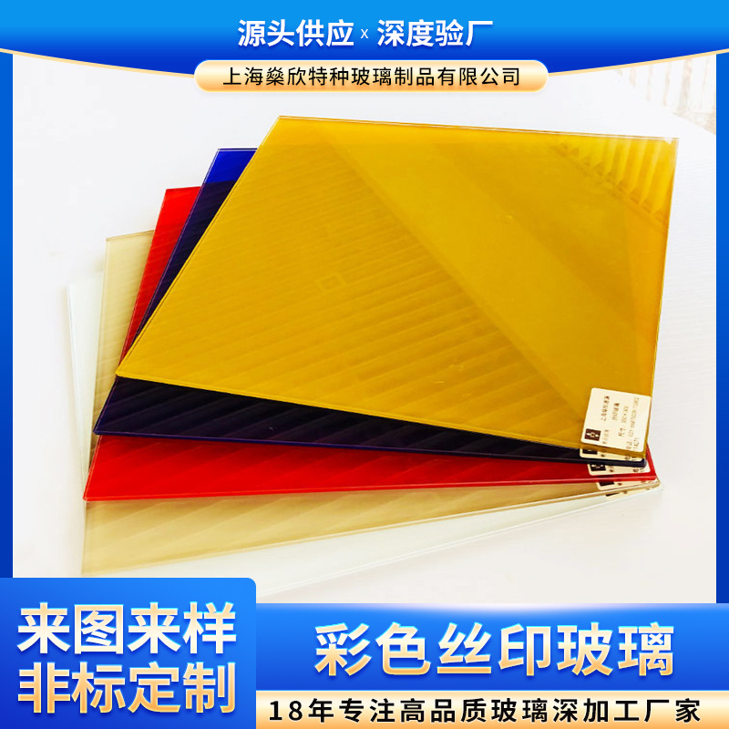 Прямые поставки цветной шелкографической краски на стекле, узорные аксессуары для домашнего декора, стеклянный декор для отелей, витражное стекло