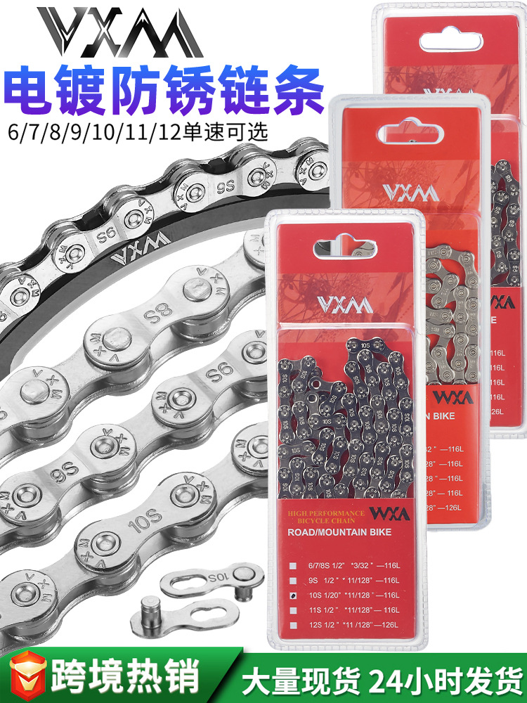 Vxm Mountain Bike Bicycle Chain Road Bike Chain Bicycle Chain 8S9S10S11S12S Speed Chain Bicycle Chain