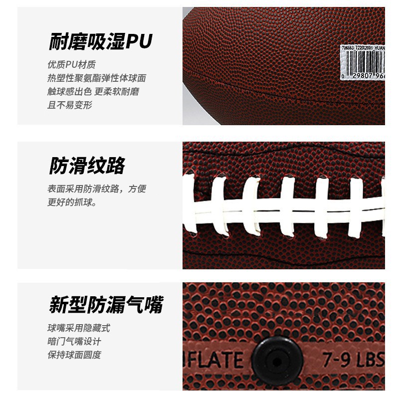 American Football PU Non-slip Wear-resistant Rugby Junior Adult Game Training Brown Machine-stitched Rugby
